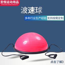 波速球架瑜伽球多層置物架子半圓球收納架平衡球展示架健身整理架 歷史價格詳細信息
