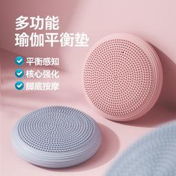 瑜伽平衡墊氣墊球平衡盤腳踩按摩盤觸覺感覺統合康復訓練兒童腳踝鍛煉 歷史價格詳細信息
