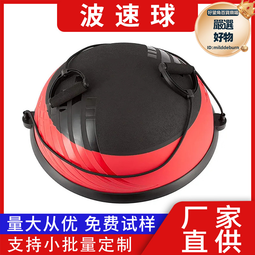 58cm波速球加厚瑜伽半球專用瑜伽球平衡球普拉提健身球半圓訓練球 歷史價格詳細信息