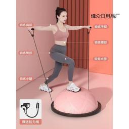 瑜伽球健身半圓平衡球波速球瑜伽輔助健身瑜伽半球 歷史價格詳細信息