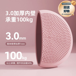 瑜伽氣墊平衡墊康復訓練兒童平衡盤半圓腳踩按摩波速球腳踝鍛煉 歷史價格詳細信息