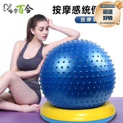 瑜伽球健身球按摩球加厚防爆環保兒童大龍球嬰兒寶寶感覺統合運動訓練 歷史價格詳細信息