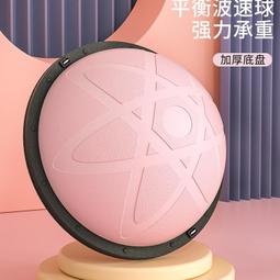 bosu普拉提家用半圓球波速球訓練器材波比平衡兒童球健身瑜伽半球 歷史價格詳細信息