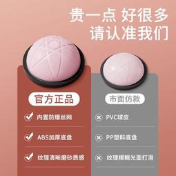 德國波速球半圓平衡球瑜伽健身半球平衡感核心訓練波比球燃脂器材 歷史價格詳細信息