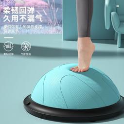 加厚防滑波速球半圓球健身器材瑜伽球減脂塑形腳踏健身球平衡球 歷史價格詳細信息