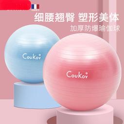 加厚防爆瑜伽球孕婦助產專用兒童感覺統合訓練平衡球成人普拉提健 歷史價格詳細信息
