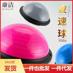 波速球58cm加厚防爆瑜伽球磨砂按摩點統感訓練半球46cm健身平衡球 歷史價格詳細信息