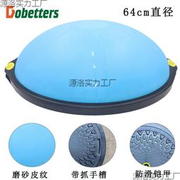 瑜伽半球專用瑜伽球平衡半球普拉提健身波速球 歷史價格詳細信息