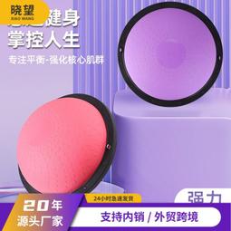 加厚波波球防滑波速球塑形腳踏平衡球健身器材半圓瑜伽球58尺寸香 歷史價格詳細信息