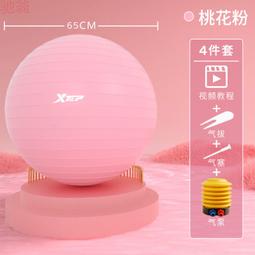 瑜伽球健身球孕婦專用助產大龍球兒童感覺統合訓練加厚防爆健身平 歷史價格詳細信息