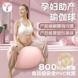 U1M瑜伽球健身球孕婦專用助產兒童感統訓練瑜珈球大龍球加厚 歷史價格詳細信息