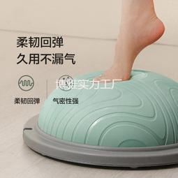 波速球半圓腳踩平衡球58cm普拉提加厚防爆瑜伽球健身瑜伽訓練器材 歷史價格詳細信息