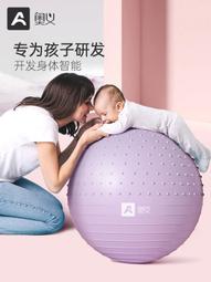 瑜伽球健身球加厚防爆兒童感統訓練健身平衡球平衡筋膜球瑜伽器材 歷史價格詳細信息