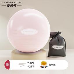 瑜伽球健身球孕婦專用助產大龍球兒童感覺統合訓練加厚防爆健身平 歷史價格詳細信息