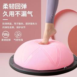 瑜伽球半圓波速球平衡普拉提球按摩球維密瘦身球家用健身器材健身 歷史價格詳細信息