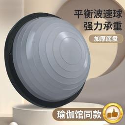 家用瑜伽訓練平衡原樺木板帶滾輪木質平衡板高難度砂紙面板 歷史價格詳細信息