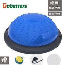 迷你波速球 半圓平衡球 瑜伽健身球普拉提腳踩半球器材感統訓練球 歷史價格詳細信息