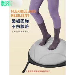 iG1腳踩波速球半圓平衡球普拉提家用加厚防爆磨砂瑜伽球健身運動 歷史價格詳細信息