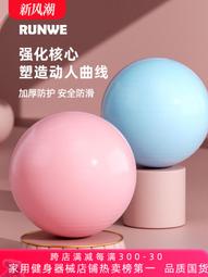 瑜伽球健身球加厚防爆成人孕婦專用助產球兒童訓練平衡球運動 歷史價格詳細信息