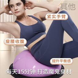 xyx加厚瑜伽波速球半圓平衡球健身瑜伽半球平衡半球康復訓練半球 歷史價格詳細信息