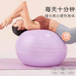 瑜伽球健身球加厚防爆成人孕婦專用助產球兒童訓練平衡球運動 歷史價格詳細信息
