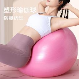 瑜伽球健身球兒童前庭感覺統合訓練器材大籠球孕婦專用助產分娩觸覺球 歷史價格詳細信息