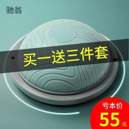 波速球半圓腳踩平衡球58cm普拉提加厚防爆瑜伽球健身瑜伽訓練器材 歷史價格詳細信息