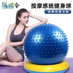 瑜伽球健身球按摩球加厚防爆環保兒童大龍球嬰兒寶寶感覺統合運動訓練 歷史價格詳細信息