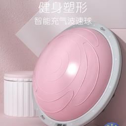瑜伽波速球充氣半圓平衡按摩球 加厚防爆普拉提健身球瑜伽球 歷史價格詳細信息