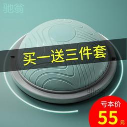 瑜伽球半圓波速球平衡普拉提球按摩球維密瘦身球家用健身器材健身 歷史價格詳細信息