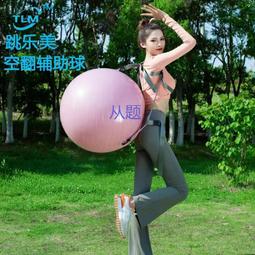 azS瑜伽加厚防爆平衡波速球半圓腳踩普拉提半球回彈家用運動健身 歷史價格詳細信息