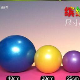 普拉提小球瑜伽球加厚防爆25cm孕婦產後恢復健身瑜珈球兒童平衡球 歷史價格詳細信息