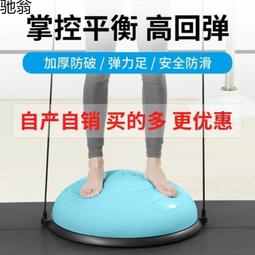 塑身瑜伽器材波速球半圓平衡球瑜伽訓練加厚防滑腳踩健身家用健身 歷史價格詳細信息