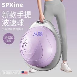 瑜伽半球小波速球半圓平衡球專業家用健身核心訓練燃脂瑜珈館器材 歷史價格詳細信息