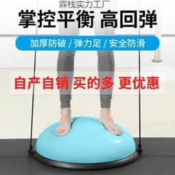 塑身瑜伽器材波速球半圓平衡球瑜伽訓練加厚防滑腳踩健身家用健身 歷史價格詳細信息