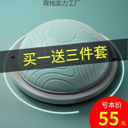 波速球半圓腳踩平衡球58cm普拉提加厚防爆瑜伽球健身瑜伽訓練器材 歷史價格詳細信息