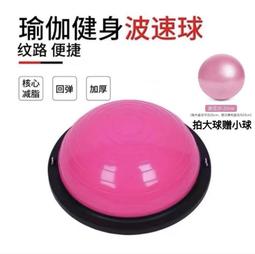 新款瑜伽球球圈瑜伽館可坐固定圈專用孕婦生產瑜伽球底座家庭家用 歷史價格詳細信息