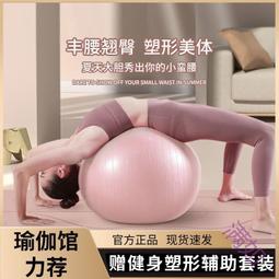 按摩瑜伽球健身球加厚成人防爆兒童孕婦分娩平衡跳跳球感覺統合訓練 歷史價格詳細信息