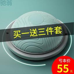 波速球半圓腳踩平衡球58cm普拉提加厚防爆瑜伽球健身瑜伽訓練器材 歷史價格詳細信息