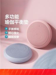 瑜伽平衡墊氣墊球平衡盤腳踩按摩盤觸覺感覺統合康復訓練兒童腳踝鍛煉 歷史價格詳細信息