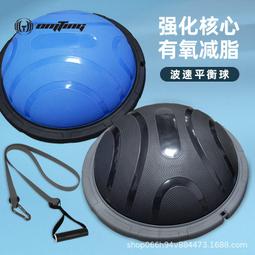 波速球加厚防爆平衡專業女平衡半圓瑜伽健身波斯腳踩波比速波半球 歷史價格詳細信息