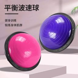 瑜伽半球小波速球半圓平衡球專業家用健身核心訓練燃脂瑜珈館器材 歷史價格詳細信息