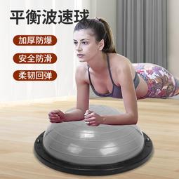 瑜伽普拉提小球平衡波速孕婦專用助產成人兒童感覺統合訓練滾背健身球 歷史價格詳細信息