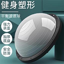 波速球半圓平衡球健身腳踩波比球bosu球瑜伽半球核心訓練器材家用 歷史價格詳細信息