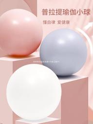 普拉提球瑜伽小球盆底肌產後核心訓練兒童舞蹈平衡球小波速球 歷史價格詳細信息