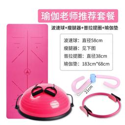 波速球健身球平衡球普拉提球加厚防爆半月兒童平衡球加厚防爆46cm 歷史價格詳細信息