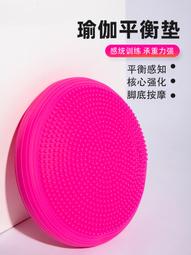 瑜伽平衡板兒童聰明平衡感統訓練器材普拉提家用室內玩具蹺蹺板 歷史價格詳細信息