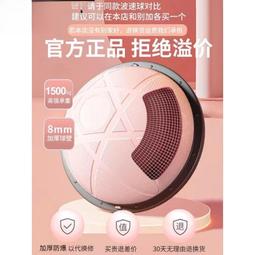 加厚防滑波速球 減脂塑形腳踏平衡球 健身器材半圓瑜伽球 歷史價格詳細信息