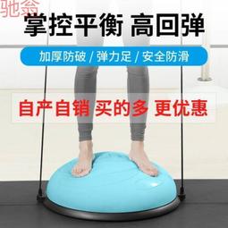 塑身瑜伽器材波速球半圓平衡球瑜伽訓練加厚防滑腳踩健身家用健身 歷史價格詳細信息