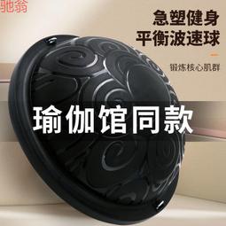 C9Y瑜伽球半圓波速球平衡普拉提球按摩球維密瘦身球家用健身器材 歷史價格詳細信息